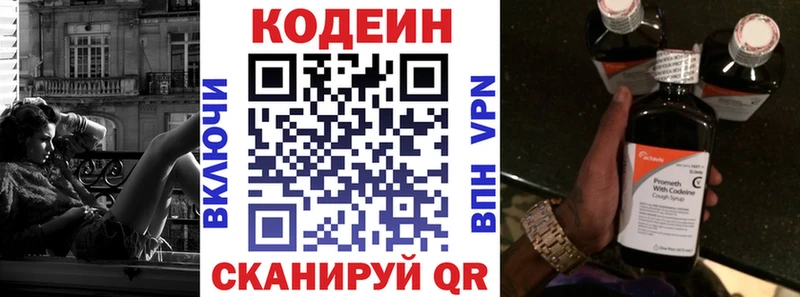 где продают наркотики  Сольвычегодск  Кодеин напиток Lean (лин) 